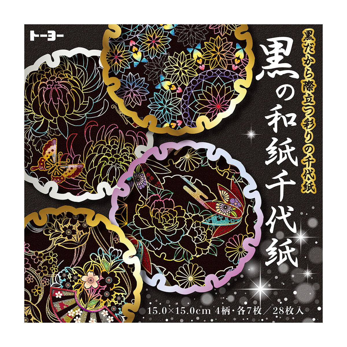 トーヨー　黒の千代紙　　